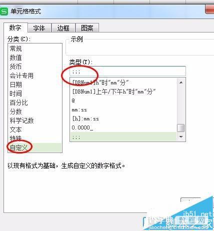 WPS表格怎么使用条件格式隐藏数据?7