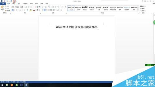 Word2013的打印预览在哪里？如何找到?3