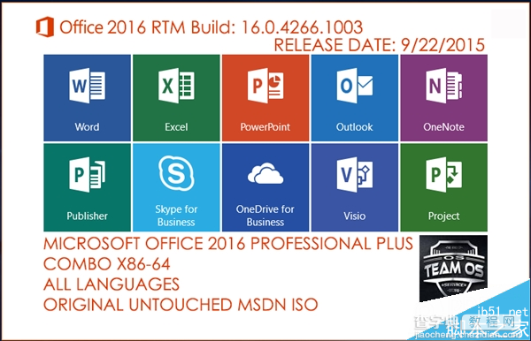 Office 2016简体中文专业版 官方镜像下载2