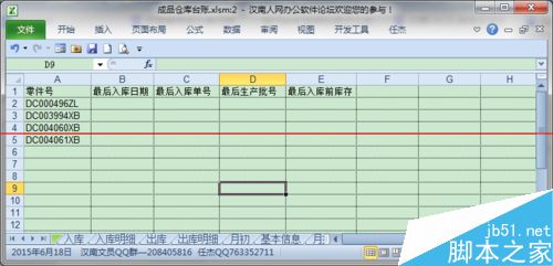 EXCEL表中的数据怎么根据条件提取相关记录？3