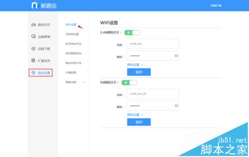 联想newifi mini Y1路由器怎么连接使用?18