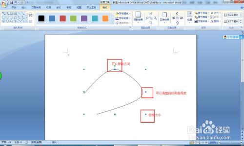 在word中怎么插入曲线图形?6