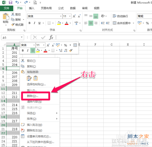 EXCEL表格中的空白行怎么删除?15