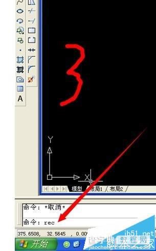 CAD怎么画固定长度的矩形/正方形?4