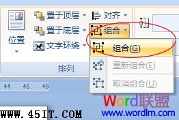 如何利用Word 2007制作倒写的“福”字11