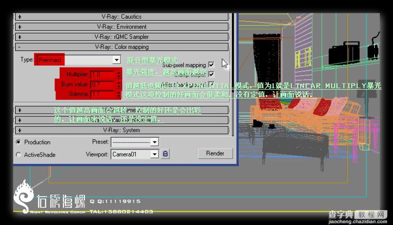 VRAY相机闪光灯效果教程13