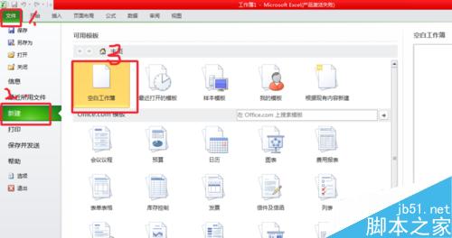 Excel2010单元格的行高和列宽怎么自动调整?2