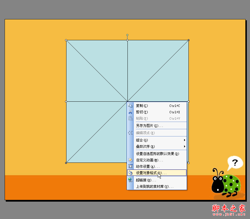 利用金山WPS OFFICE演示制作汉字笔顺动画的方法(图文教程)7