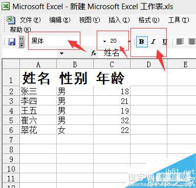 excel表格内容如何做的更加一目了然?3