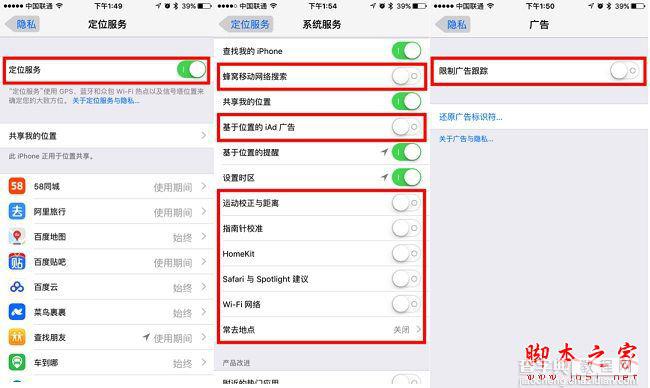 iOS10耗电太快怎么办？升级iOS10正式版后耗电严重的八大省电优化方法全攻略11