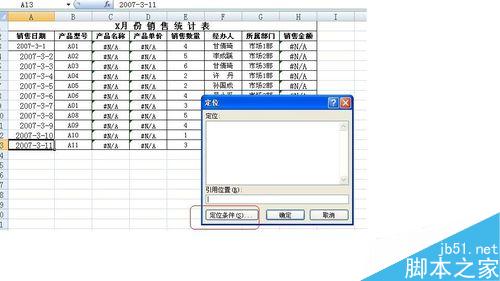 excel怎么设置清除数据有效性?3