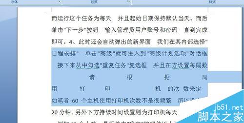 word删除文字后字与字的间距变大字体无法合在一起怎么解决?4