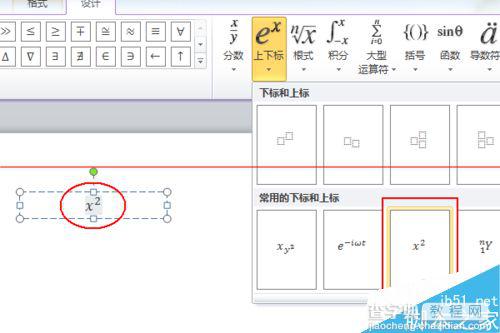 PPT怎么x的几次方？PPT方程公式输入的方法4