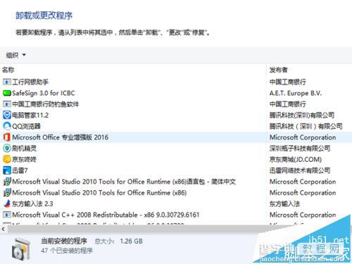 excel 2016表格打不开未响应该怎么办?12