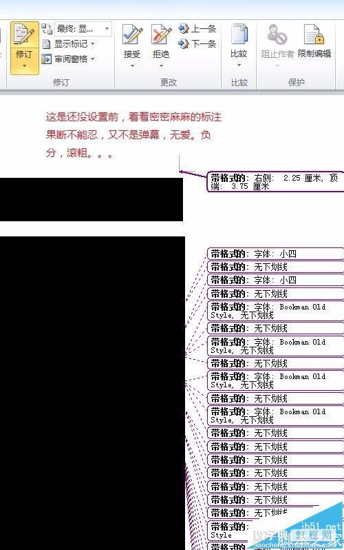 word2010每次打开文档都显示标记怎么去掉?5