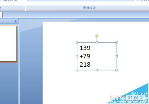 PPT中怎么输入数学竖式?3