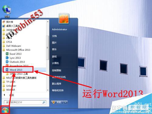 Word2013直接打开PDF文件并进行编辑功能使用图解2