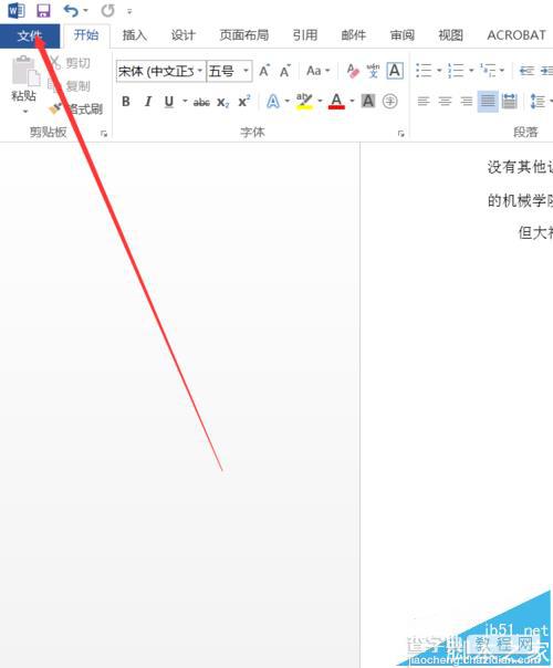 Word2016怎么取消语法错误时显示的红色波浪线?2