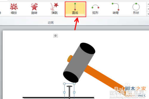PPT制作锤子打钉子的动画效果7