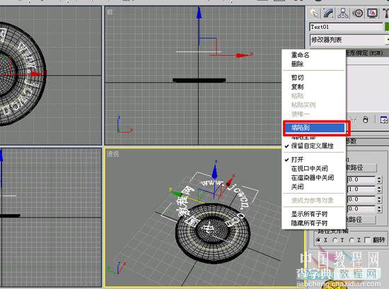 3dsmax8教程:设计纪念币16