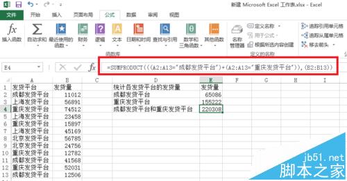 Excel中Sumproduct函数使用方法基础教程9