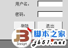 如何用excel制作登录窗口7