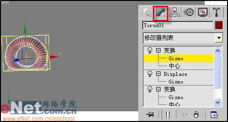 3dmax9.0教程：打造撒气的立体轮胎7