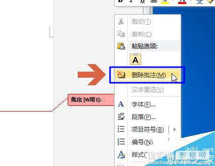 word2010文档右侧包含修改内容的注释修订框怎么取消?5