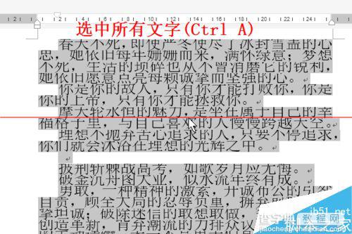 word字体放大后显示不完整的两种解决办法4