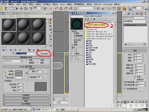 3DMax初学者教程：简单制作茶几6