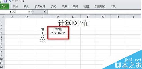 excel指数函数怎么使用?excel指数函数使用方法介绍6