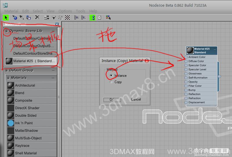 学3dMax不得不知的渲染知识 - 隐藏shader!3