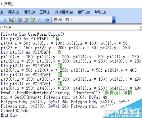 利用excel vba编程在窗体上画椅子6