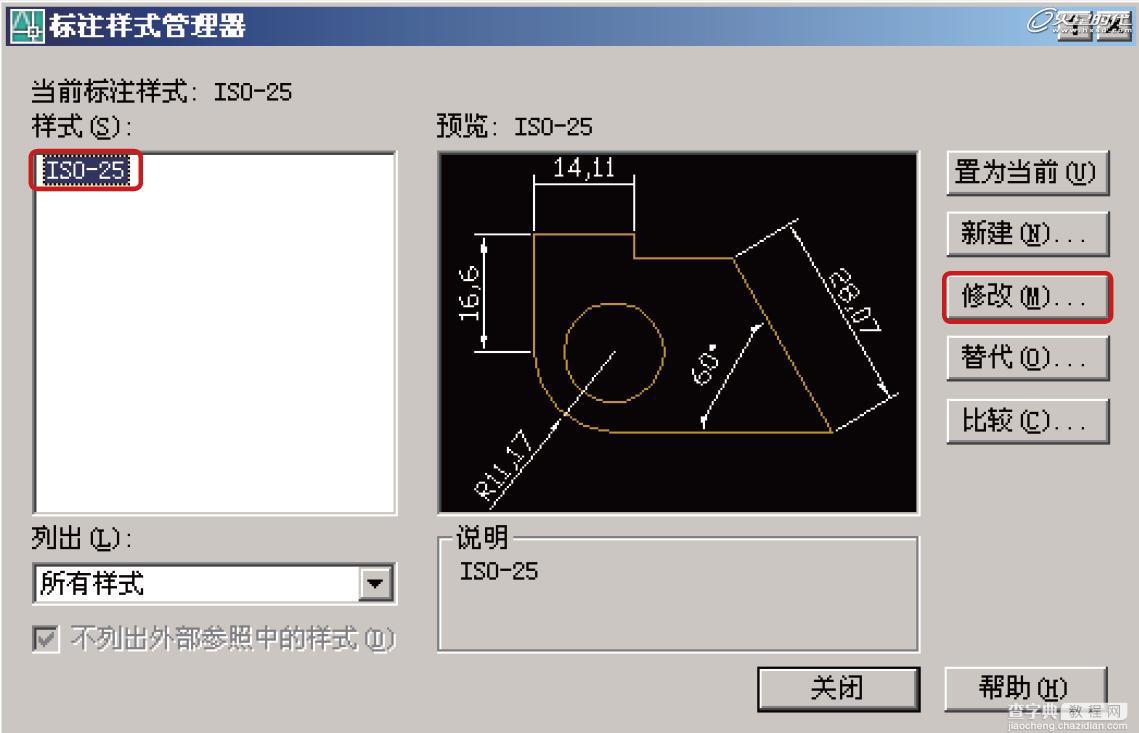 CAD入门基础：AutoCAD标注及图层使用方法图文介绍2