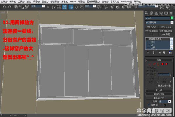 3DsMAX多边形室内建模教程26