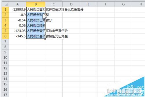 excel表格中负数的人民币金额怎么转换成大写?4