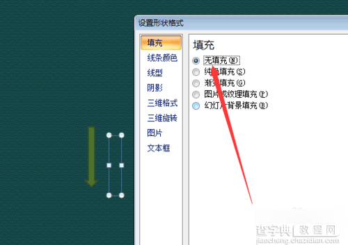 ppt绘制能够转动的钟表指针(带转动)4