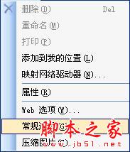 如何给Excel2003文件加密2