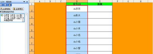 Excel如何批量插入对应名称图片3