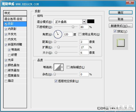 ps下通过图层样式制作剔透的绿色水晶字5