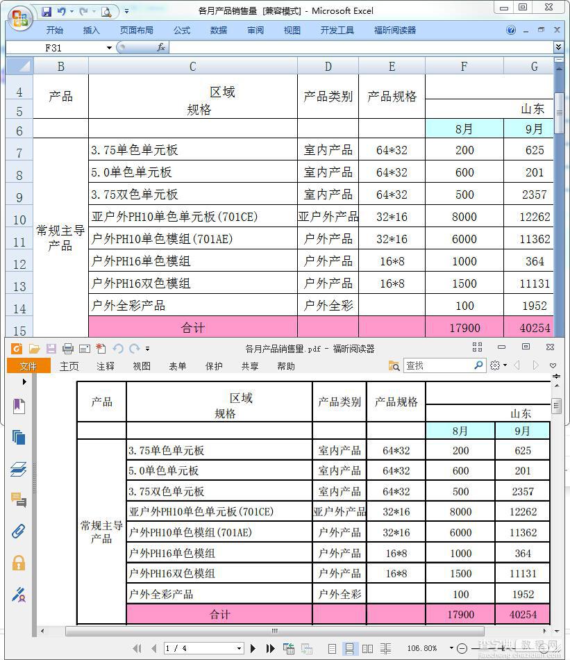 excel转换成pdf转换器怎么使用 excel转换成pdf转换器详细使用图文教程4