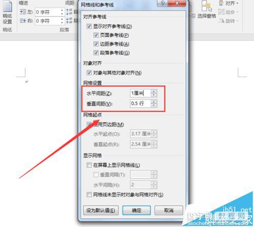 word2016中怎么添加网格?word添加网格线的详细方法6