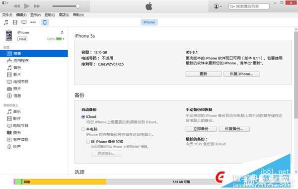 iOS9.3.5怎么升级？iOS9.3.5正式版图文升级教程(附固件下载)2