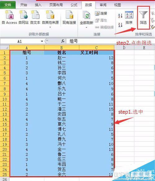 Excel 2010如何加总已筛出来的项目?2