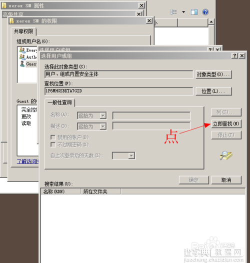 富士施乐打印机CM215fw无线扫描到电脑功能的使使用教程9