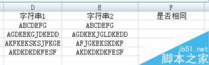 用excel怎么检查两个字符串是否相同?2