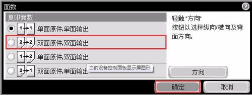 惠普CM6030/CM6040打印机怎么设置双面复印?3