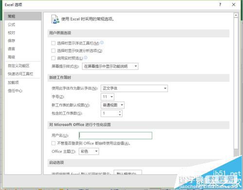 Excel2016怎么开启自动筛选日期分组功能?5