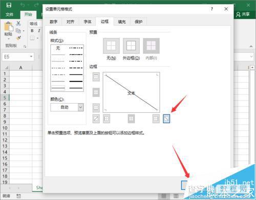 Excel2016表格中怎么绘制斜线表头?6