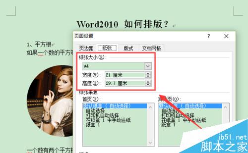 word2010如何排版?word排版方法图解6